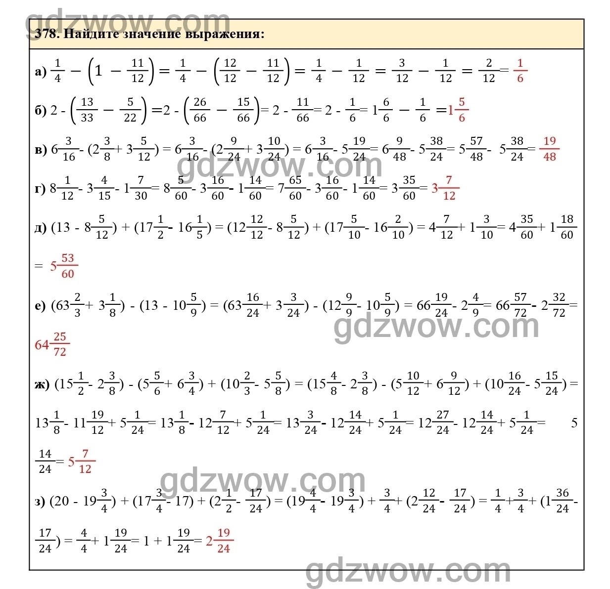 Номер 383 - ГДЗ по Математике 6 класс Учебник Виленкин, Жохов, Чесноков, Шварцбурд 2020. Часть 1 (решебник) - GDZwow